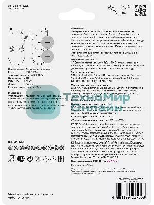 Батарея GP Lithium CR2032/DL CR2032 (промо:GP Lithium СR2032 x 10 + Светодиодная гирлянда) (10шт) блистер