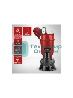Насос погружной дренажный электрический Ставр НПД-900Ф