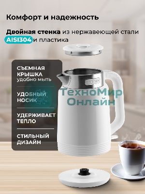 Чайник электрический Galaxy GL0364 белый