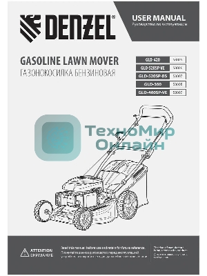 Газонокосилка бензиновая Denzel GLD-520SP-VE, 196 см3,шир 52 см,привод,вариатор,эл.старт, 60 л
