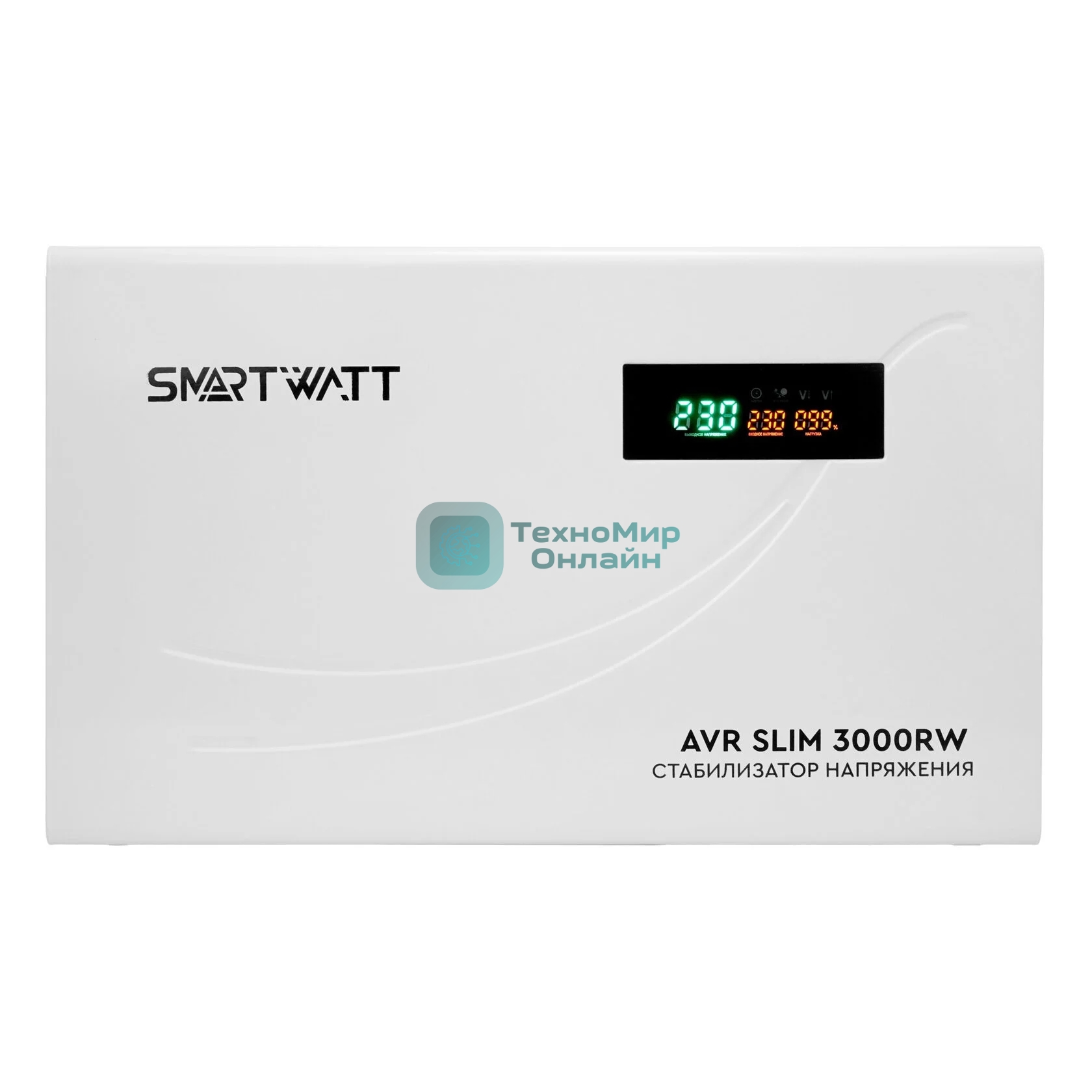Настенный стабилизатор напряжения SMARTWATT AVR SLIM 3000RW (100W - 260W, 3000VA, 3 кВт, 50 Гц, LED-дисплей, релейный, Н