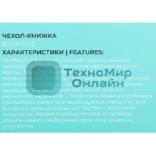 Чехол (флип-кейс) BoraSCO для Huawei Nova 11i 71450 черный (72185)