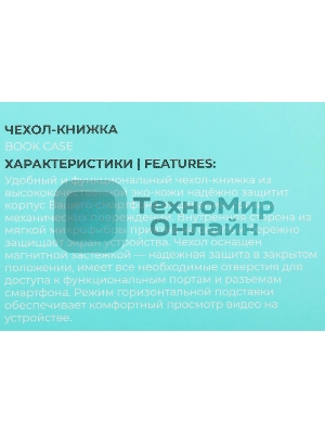 Чехол (флип-кейс) BoraSCO для Huawei Nova 11i 71450 черный (72185)