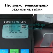 Паяльная станция BST-210 130Вт, 50-520 С