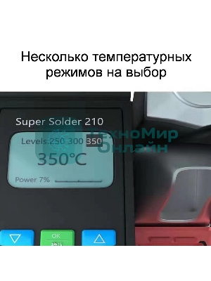 Паяльная станция BST-210 130Вт, 50-520 С