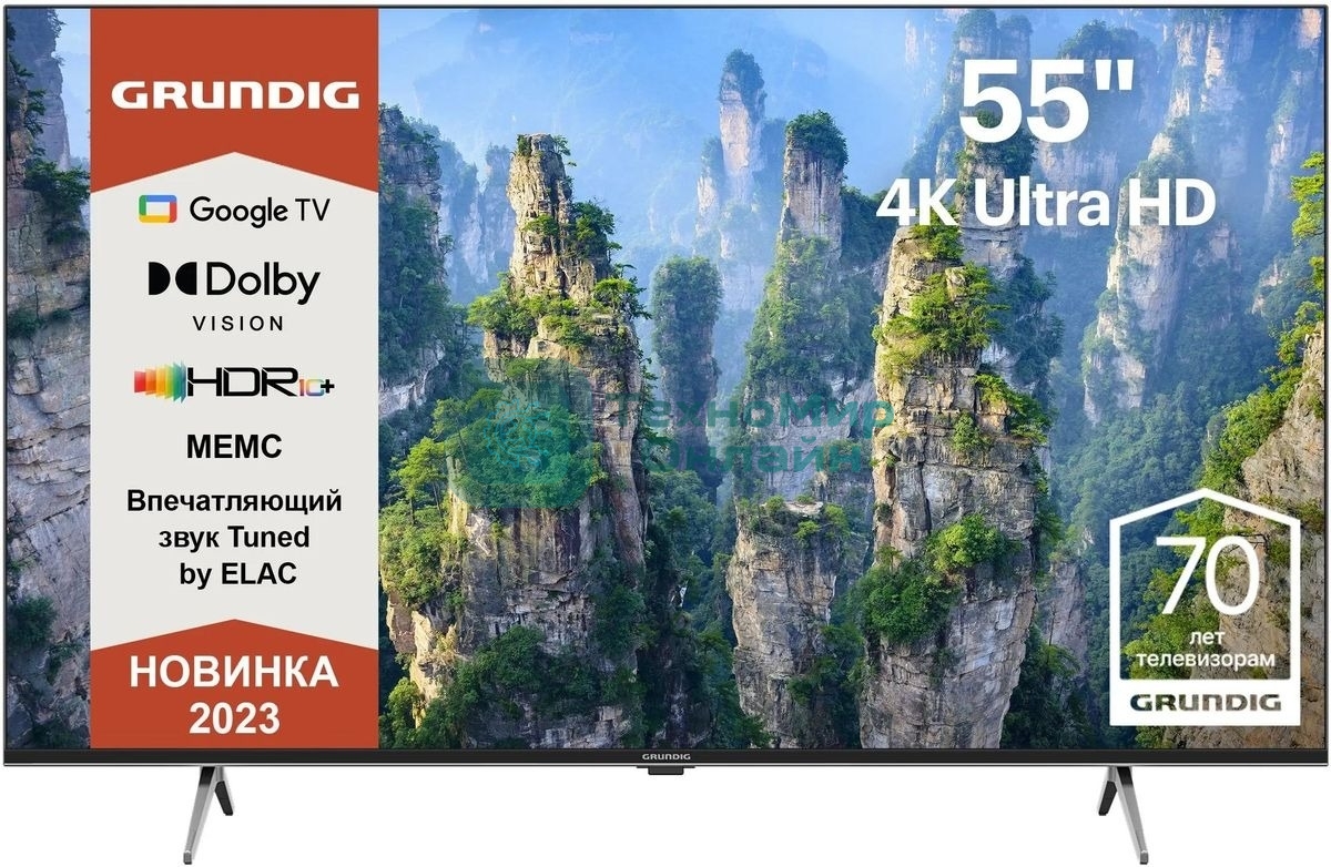 Телевизор Grundig 55