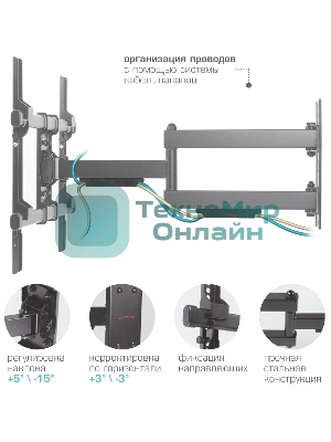 Кронштейн для телевизора Arm Media PARAMOUNT-40 черный 26