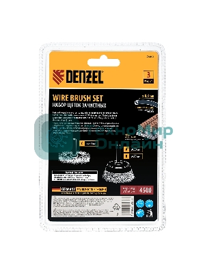 Набор щеток для дрели Denzel 1 Плоская 50 мм, 2 Чашки 25-50 мм, шпилька, нерж. вит. проволока