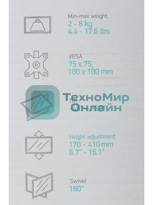 Кронштейн (держатель) ONKRON G80 для монитора 13