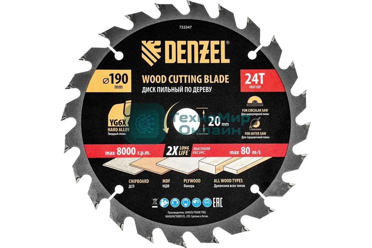 Пильный диск по дереву Denzel ф190 х 20 мм, 24 зубьев