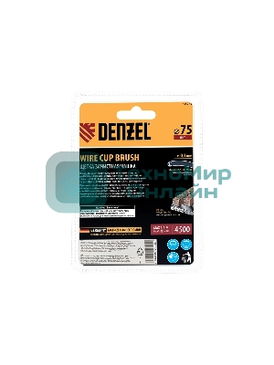 Щетка для дрели Denzel 75 мм, чашка, со шпилькой, нержавеющая витая проволока