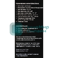 Кронштейн для телевизора Hyundai GL-N1 черный 10