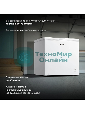 Морозильный ларь Hyundai CH2005 белый, 198л