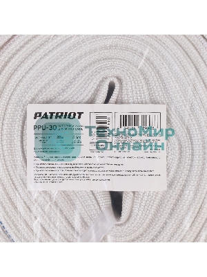 Рукав напорный Patriot PPU-30 (длина 20м, 75мм - 3 дюйма)