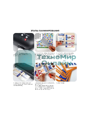 Ламинатор Гелеос ЛМ A4 Старт, 2 вала, А4, 150мкм, 300 мм/мин