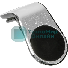 Держатель LuxCase магнитный серебристый для смартфонов и навигаторов (98803)