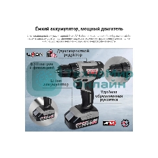 Дрель-шуруповерт ИНТЕРСКОЛ ДА-10/18В, 18 В, 2 Ач, 42 Нм, бесщеточный