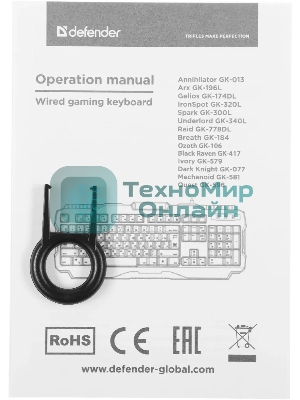 Клавиатура проводная Defender IVORY GK-579 USB белая