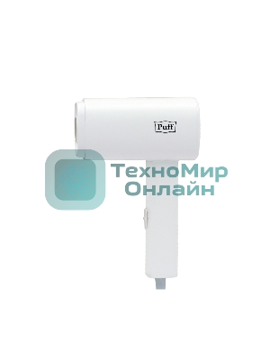 Фен Puff 1602 белый, 1600 Вт, компактный