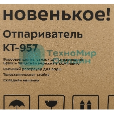 Отпариватель Kitfort КТ-957 белый/бирюзовый, 1500 Вт, 25 г/мин, 1900 мл