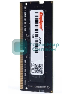 Оперативная память KingSpec DDR4, 8GB (1x8 GB), 3200 MHz, CL22, SO-DIMM