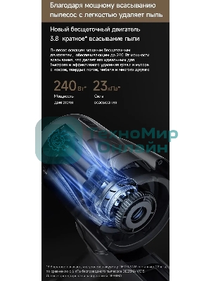 Пылесос ручной Deerma DEM-T30W Station серый/черный, питание от аккумулятора, 240 Вт, уборка сухая, пылесборник 0.56 л, работа от АКБ max 45 мин