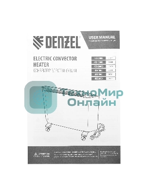 Конвектор электрический Denzel XCE-2000B черный, 2000 Вт, 25 м2, термостат