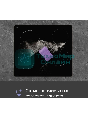 Электрическая варочная панель Zigmund & Shtain CN 42.6 B Hi-Light, независимая, черный