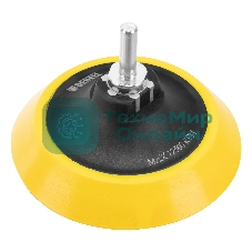 Тарелка опорная для дрели и УШМ Denzel с липучкой, 115 мм, мягкая, с адаптером c М14 на d8