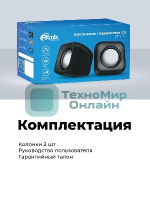 Портативная колонка Ritmix SP-3010 черный