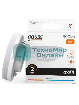 Лампа светодиодная Gauss Elementary 13Вт цок.: GX53 таблетка 220B св. свеч. бел. теп. Tablet (упак.: 10 шт)