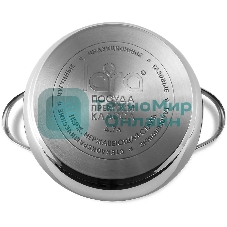 Кастрюля LARA LR02-34 Apple 22x12,5 см, 4.7 л, нержавеющая сталь, с крышкой