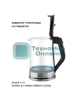 Чайник электрический Pioneer KE803G