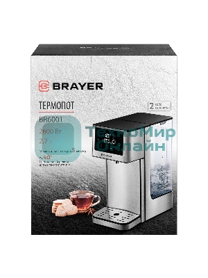Термопот BRAYER BR6001 2.7 л, 2600 Вт, серебристый