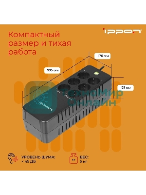 Источник бесперебойного питания Ippon Back Verso 800 черный