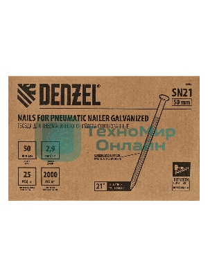 Гвозди Denzel для пнев. нейлера (оцинк.), длина - 50 мм, диам. - 2,9 мм, 2000 шт.