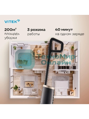Пылесос вертикальный моющий Vitek VT-FW15PLUS черный, питание от аккумулятора, 120 Вт, уборка влажная/сбор жидкости/сухая, пылесборник 0.55 л