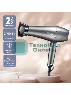 Фен Galaxy Line GL 4368 антрацитовый, 2400 Вт