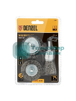 Набор щеток для дрели Denzel 1 Плоская 50 мм, 2 Чашки 25-50 мм, шпилька, нерж. вит. проволока