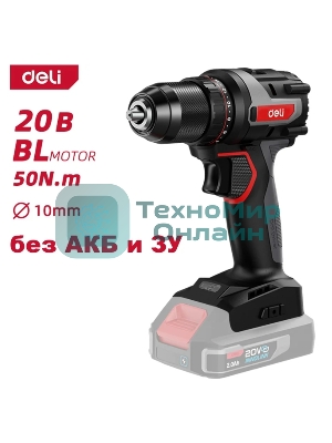 Дрель-шуруповерт Deli DE-DZ20-1, 20 В, 0 Ач, 50 Нм, бесщеточный