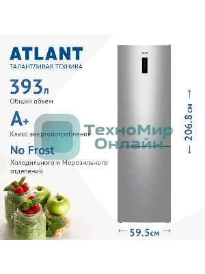 Холодильник Atlant ХМ-4626-181-NL серебристый двухкамерный 254/94л морозилка снизу, No Frost