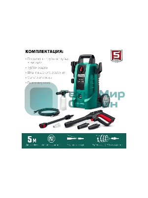 Мойка высокого давления Зубр 140 Атм, 1700 Вт