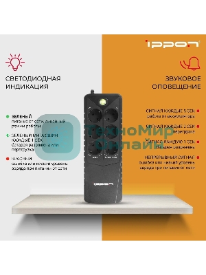 Источник бесперебойного питания Ippon Back Verso 800 черный