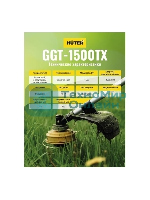 Триммер бензиновый Huter GGT-1500TX 1500Вт неразбор.штан. реж.эл.:леска/нож (может отгружаться со штангой модели GGT-2900T, GGT-2500T 70/2/14)