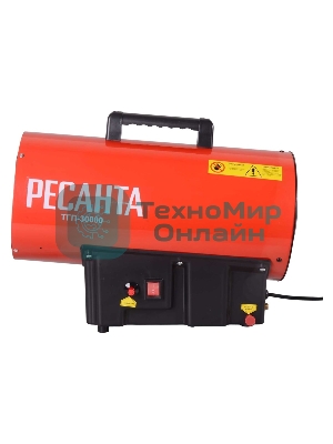 Тепловая пушка Ресанта ТГП-30000 67/1/15