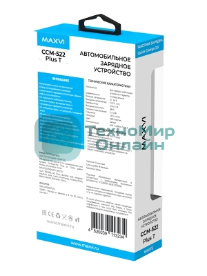 Автомобильное зарядное устройство Maxvi CCM-522 Plus T белый 5.2A