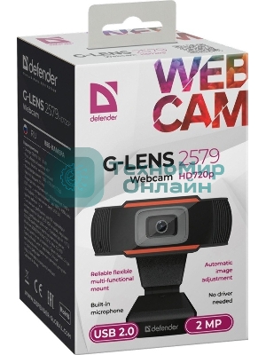 Веб-камера G-lens 2579 HD720p 1280x720, 30 кадр/с, USB Type-A, микрофон, автоосвещение, универсальное крепление