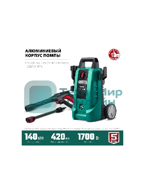 Мойка высокого давления Зубр 140 Атм, 1700 Вт