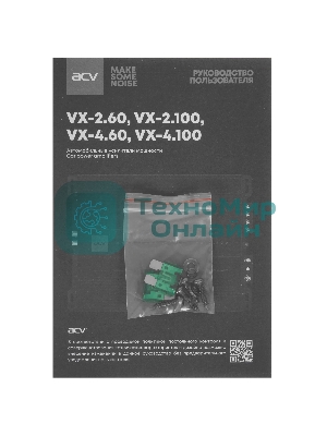 Усилитель автомобильный ACV VX-4.100 четырехканальный