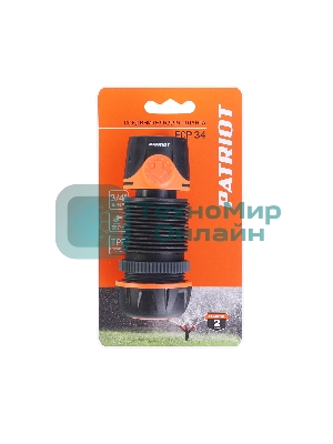 Соединитель PATRIOT FCP 34 гибкий, 3/4